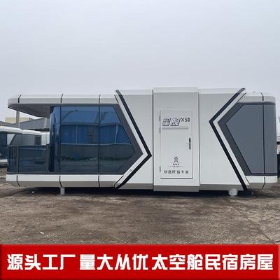 户外野营民宿 全景天窗观星住人方舱酒店 多功能太空舱民宿居所