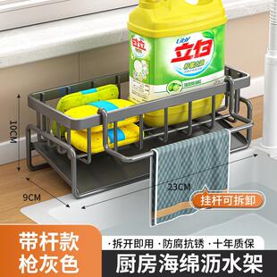厨房水槽置物沥水架收纳架小尺寸沥水架挂架水池抹布洗碗海绵台面