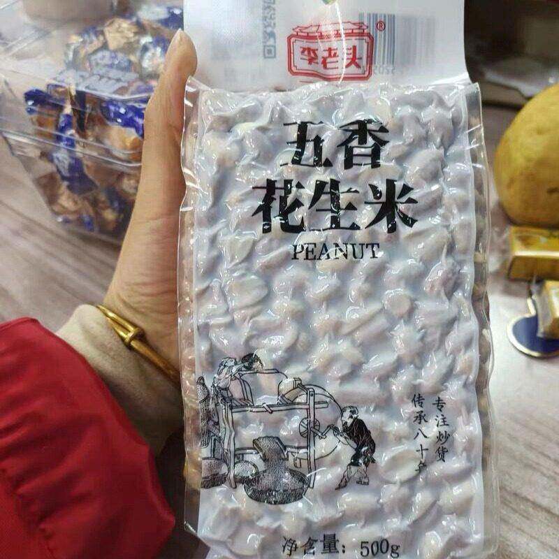 五香花生米熟真空包装奶油500g下酒菜李老头炒货零食小吃休闲食品