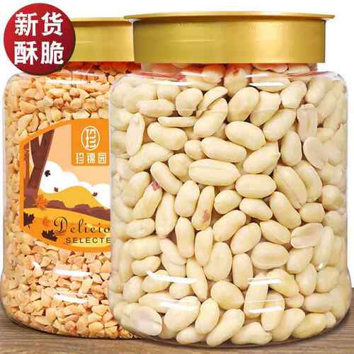 花生米生熟原味脱皮花生仁碎烧仙草奶茶专用商火锅蘸料牛轧糖500g