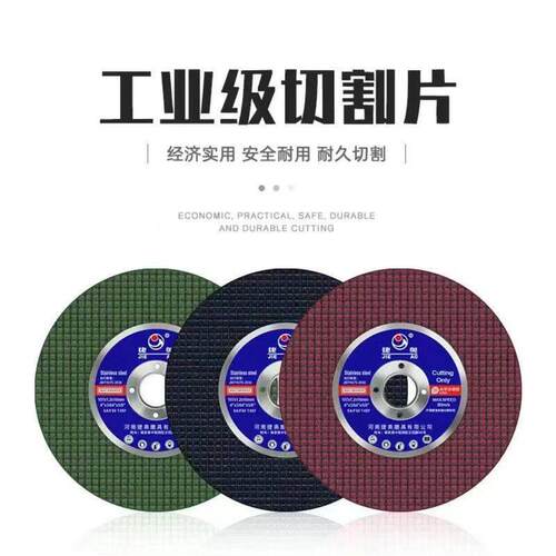 捷奥切割片高速树脂砂轮片超薄双网割角磨机专用金属不锈钢锯片