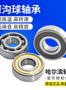 哈尔滨轴承HRB授权理61915 61916 61917深沟球轴承6915 6916