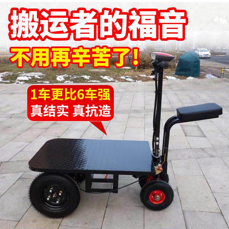 电动平板车三轮车摆摊工地手推小车仓库周转车拉货搬运车爬坡王