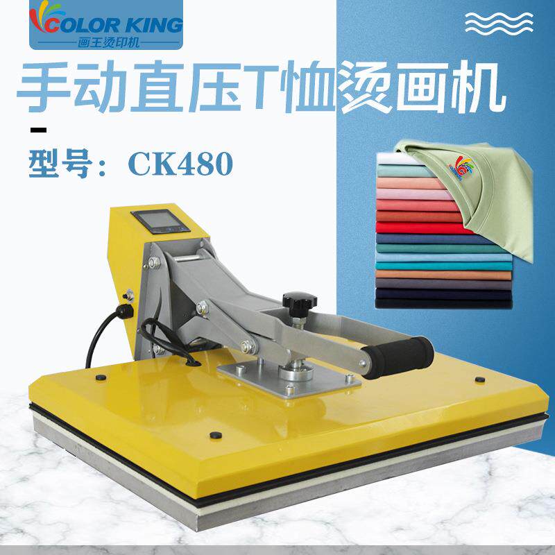 手动小型热转印烫画机38*38服装T恤烫印热升华转移烫图压烫印花机