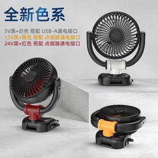 usb面包车载风扇强力伏风扇双头24v汽车制冷车型大货车小12v用电