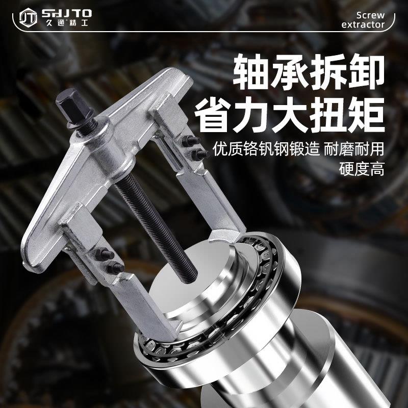 爪拉拆卸马工具承轴拔卸器两二爪拉码拔轮器内多功能290，美万用
