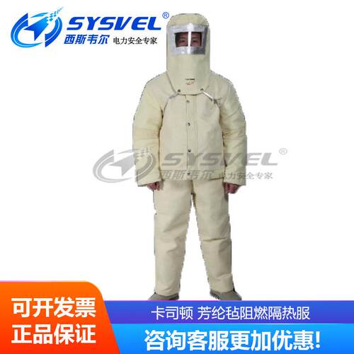 CASTONG卡司顿FYDN01毡阻燃隔热服防火热耐高温分体