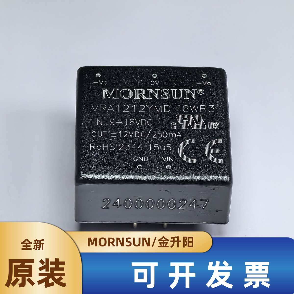 VRA1212YMD-6WR3金升阳DC-DC电源模块9-18V转正负12V250mA可直拍