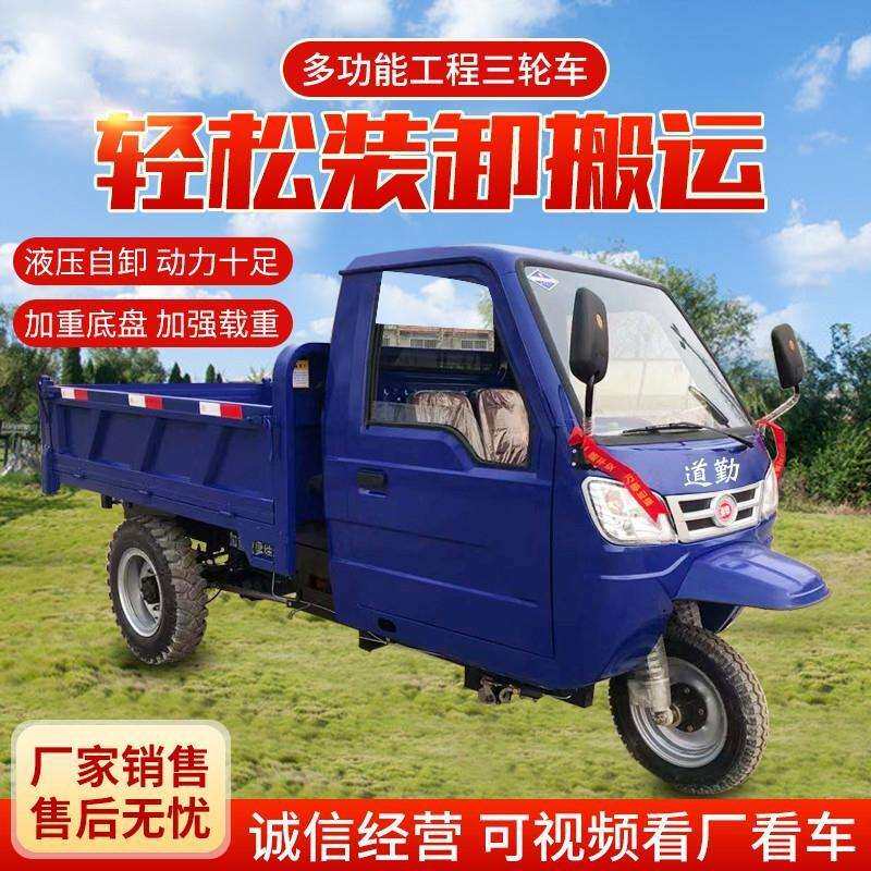 农用三轮车柴油运输爬坡t载重三马子拉货自卸农用车工地工程翻