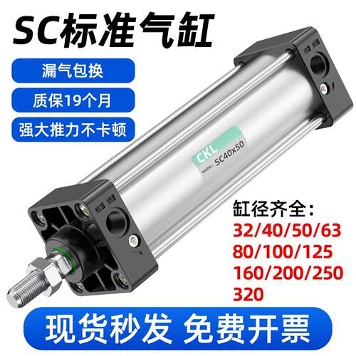 SC气缸小型气动标准大推力大全带磁32 40 50 63 SC80 100 125 160