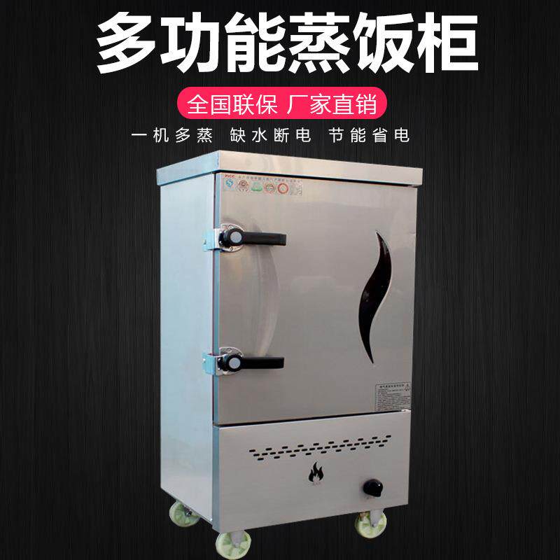 商用液化气燃气煤气液化气12盘蒸饭柜6层蒸饭车机8格蒸箱24盘蒸车