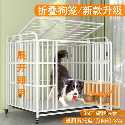 折叠狗笼子中型犬大型犬超大自由空间边境牧羊犬专用狗笼室内带厕