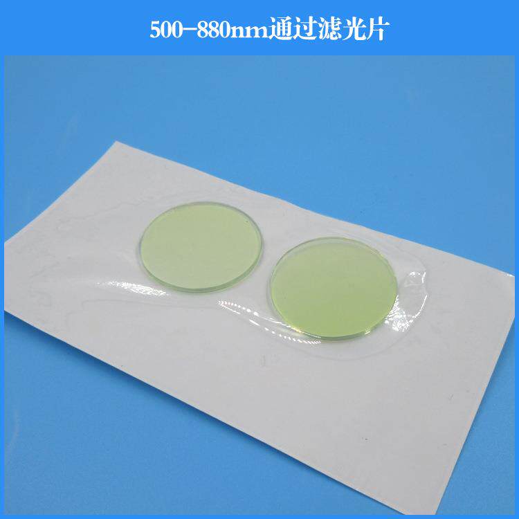 500nm-880nm通过滤光片 各种通光片 干涉滤光片 玻璃滤镜