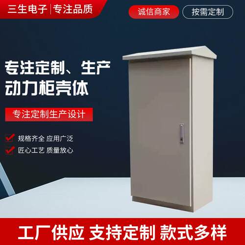 XL-21壳体动力柜配电箱配电柜电气控制柜外壳定制青岛厂家