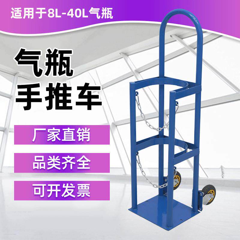 气瓶固定架支架子氧气瓶专用手推车乙炔二氧化碳防倾倒装置移动架