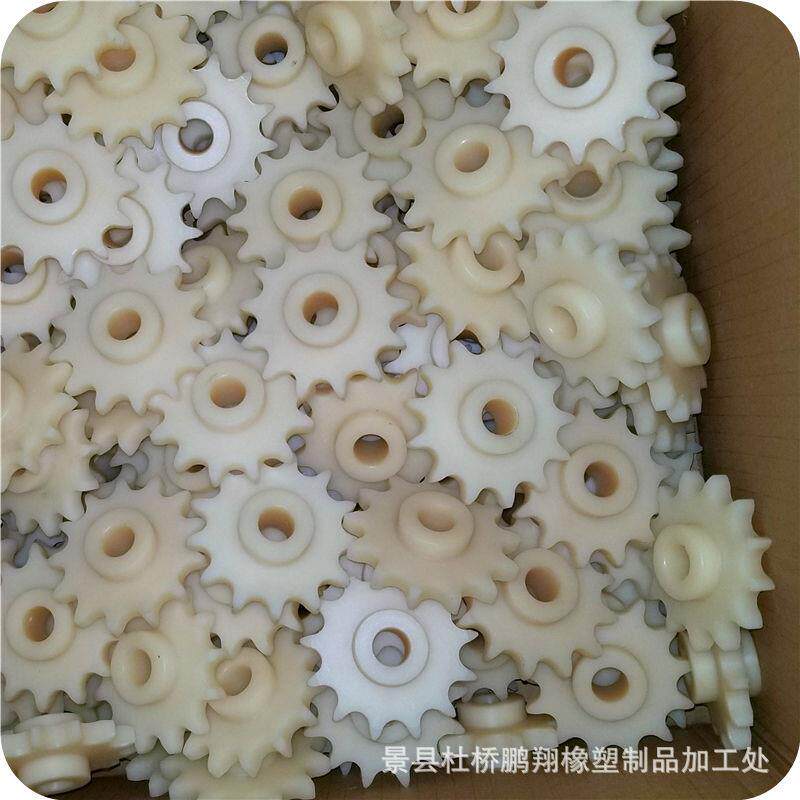 塑料尼龙齿轮件尼龙链轮含油塑料齿轮MC非标尼龙齿轮塑胶齿轮
