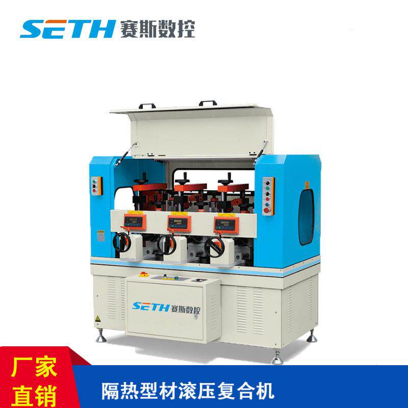 现货供应断桥铝合金型材滚压复合机断桥隔热一体加工机器穿条设备