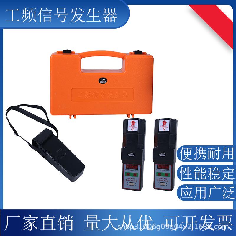手持工频高压信号发生器验电器信号检测器绝缘稳定工频信号发生器
