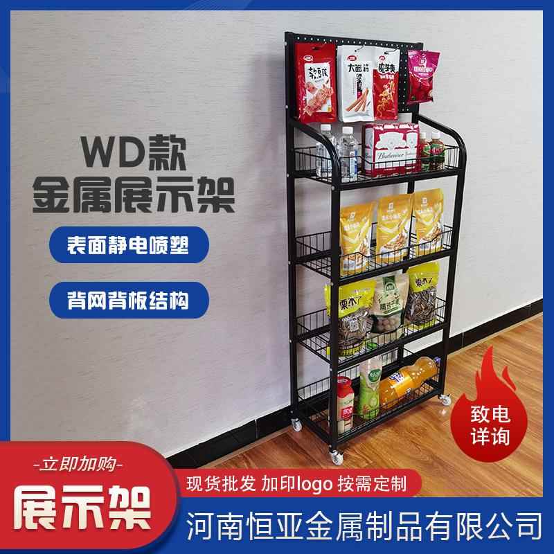 便利店超市置物架商场饮料零食百货样品展示架铁艺金属陈列货架