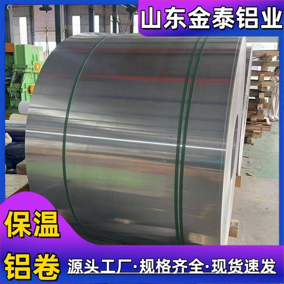 铝卷铝板铝皮现货1060-3003-5052H32铝合金板吕瓦楞板彩涂铝卷