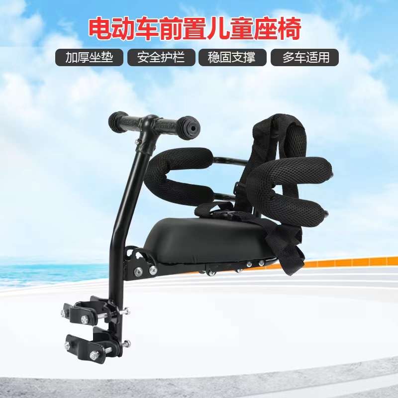 小天航电动车儿童座椅前置电瓶车电车小孩婴儿宝宝安全坐椅凳子
