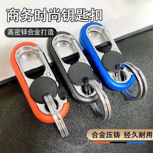 Double Ring Keychain Pendant Gift for Men, Car Keychain, Sol
