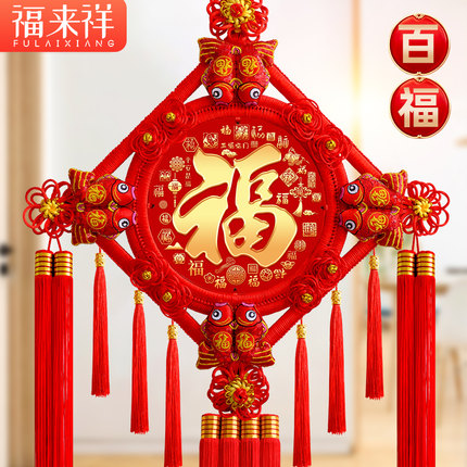 福字中国结挂饰客厅高档门对门大号挂件过年新年装饰新居高端桃木
