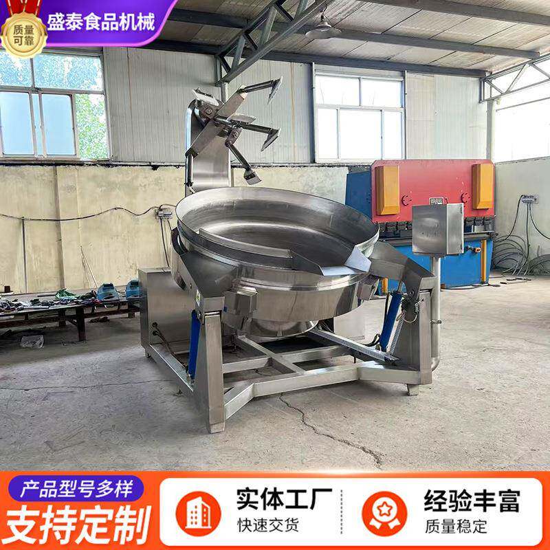多功能多爪搅拌炒锅火锅底料调味品佐料翻炒设备商用电加热炒菜机