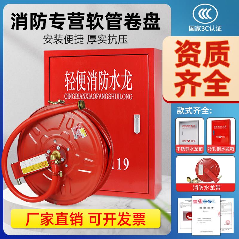 消防软管卷盘水管整套消防自救卷箱盘20/25/30米轻便消防水龙栓箱