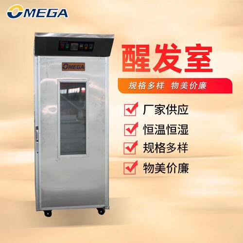 食品发酵箱 不锈钢面包发酵箱发酵柜醒发室多种大型推车式醒发箱