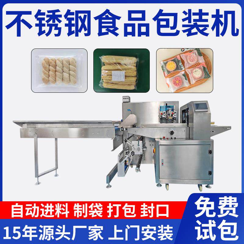 包装机器自动装袋枕式包装机月饼包装机点心食品行业面包包装机