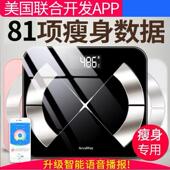 健身专用多锐智能体脂称电子体重计家用人体充电女称重秤测脂肪