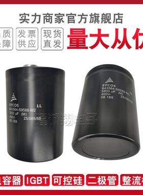 现货电容器B43564-S9658-Q1 B43584-S4109-Q1 B43570-S4338-Q3