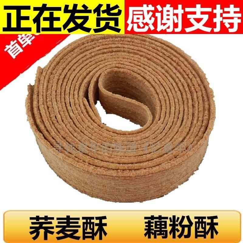 荞麦酥休闲食品老式黑米棍藕粉卷米棒包邮蜂蜜酥苦荞酥桂花酥膨化
