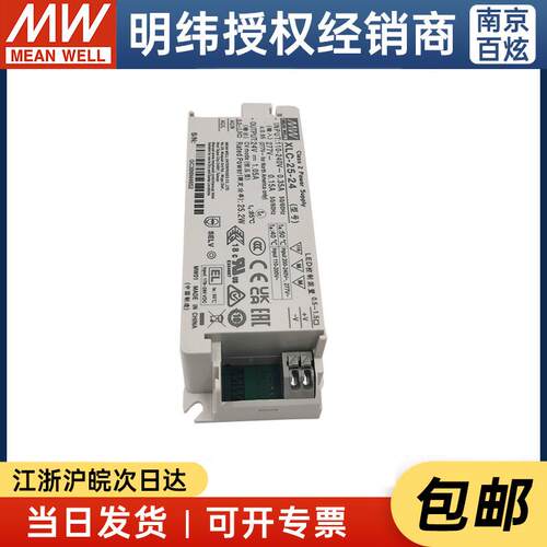 MEAN WELL/明纬 XLC-25-24/B/DA2BS 25W多级恒功率/恒压LED驱动器