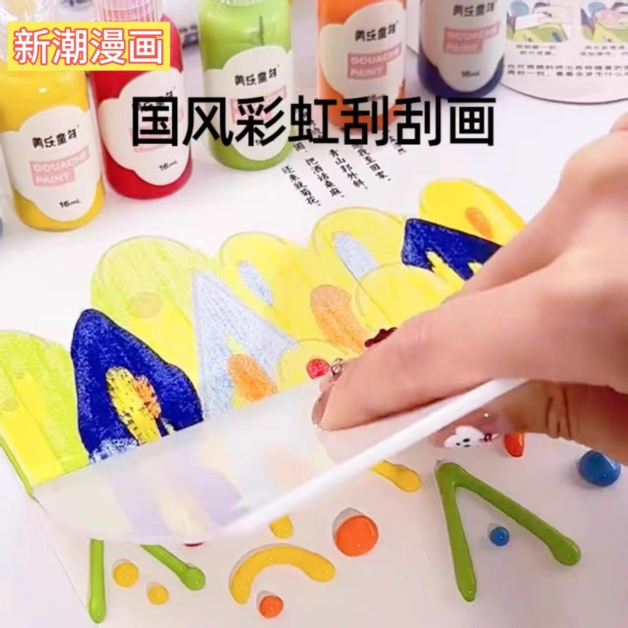 新潮国风彩虹刮画点彩刮刮画中国风diy手工古风女孩生日礼物.