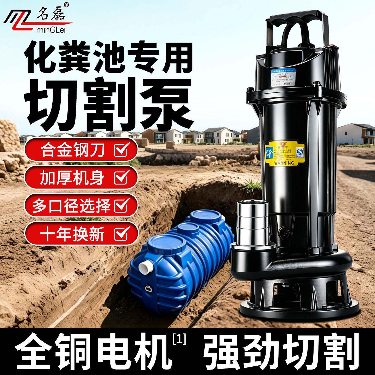 污水泵抽粪泥浆切割式220v农村厕所吸粪泵家用排污泵化粪池抽水泵