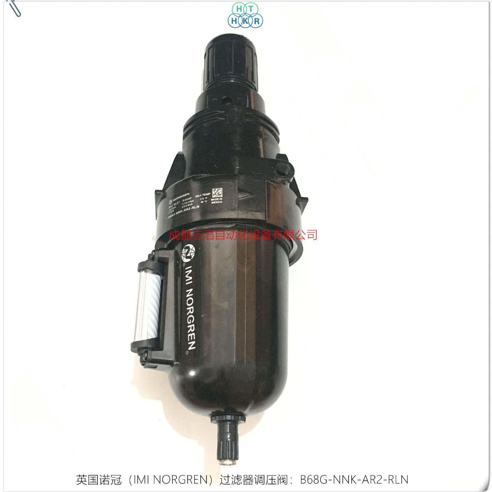 B68G-NNK-AR2-RLN英国诺冠过滤器调压阀NORGREN过滤减压阀