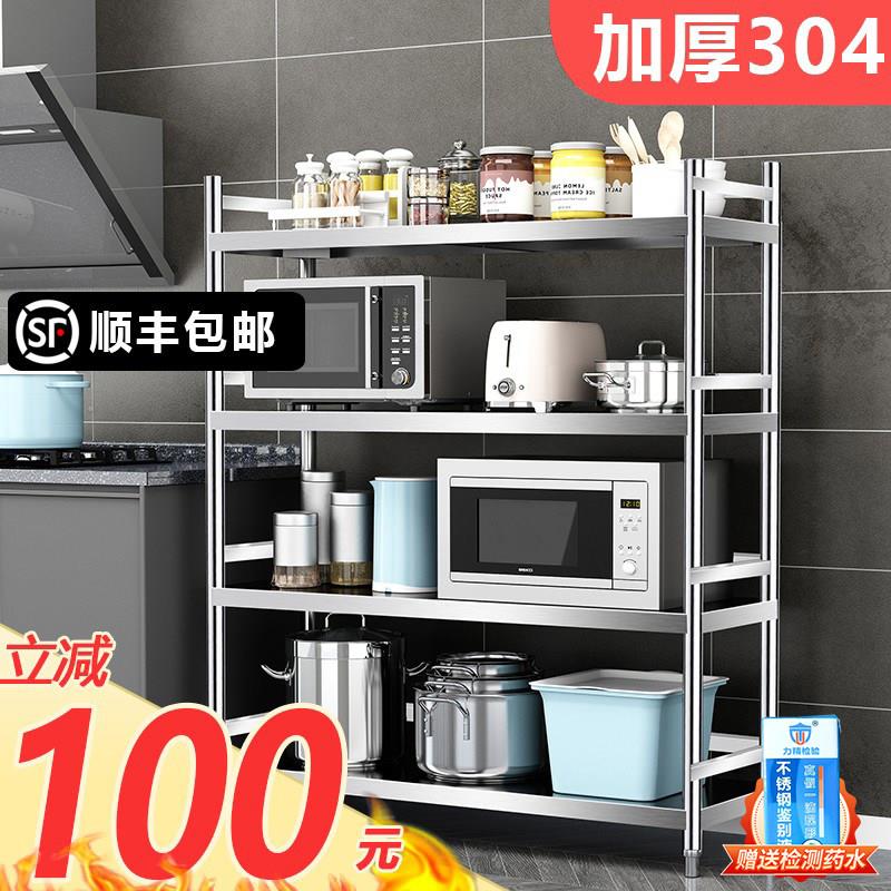 储物架带围栏四层304不锈钢置物架304钢厨房收纳货架带护栏落地式