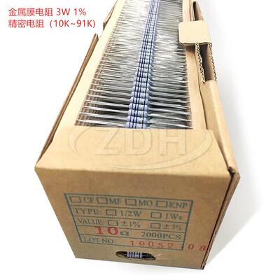 3W金属膜电阻 五色环 精密电阻 功率：3W ±1%（10K~91K)