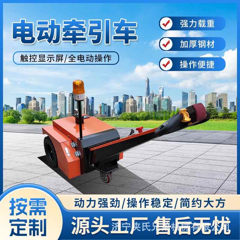 步行式手推叉车电动牵引车小型拖车机场仓库牵引器液压迷你搬运车