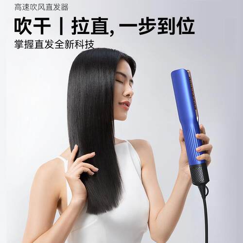 2025新款电吹风直发器直板夹吹风机负离子护发家用便携款