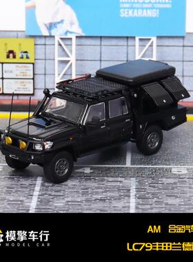 陆巡1:64陆地巡洋舰Land Cruiser兰德酷路泽J70 LC79皮卡合金模型