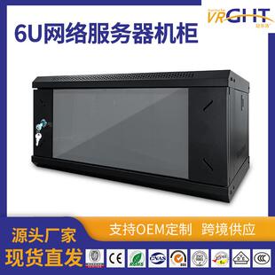 4U,6U,9U,12U网络机柜6u挂壁服务器机柜落地设备网络机柜