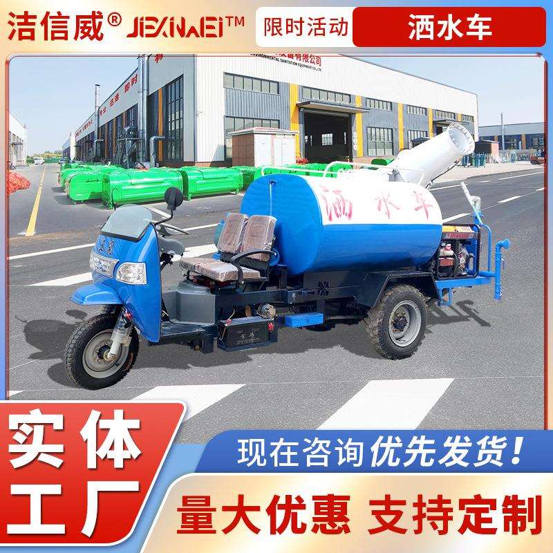 机动三轮柴油洒水车大容量工地小型雾炮喷洒车喷洒均匀强劲有力