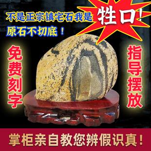 正宗泰山石敢当不切底泰山原石入户玄关镇宅办公室靠山石实木摆件
