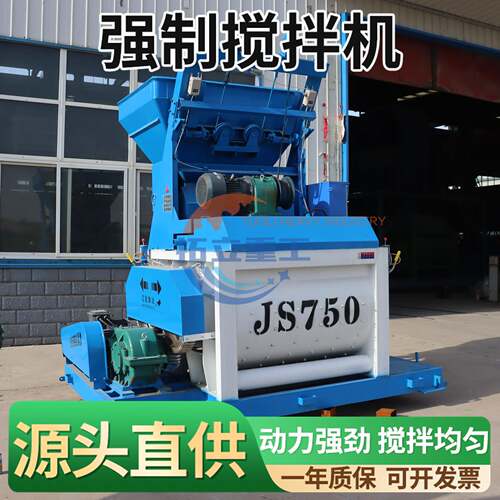 强式153搅拌机JS轴00制-30500建筑工程商砼双卧混凝土水泥砂浆拌