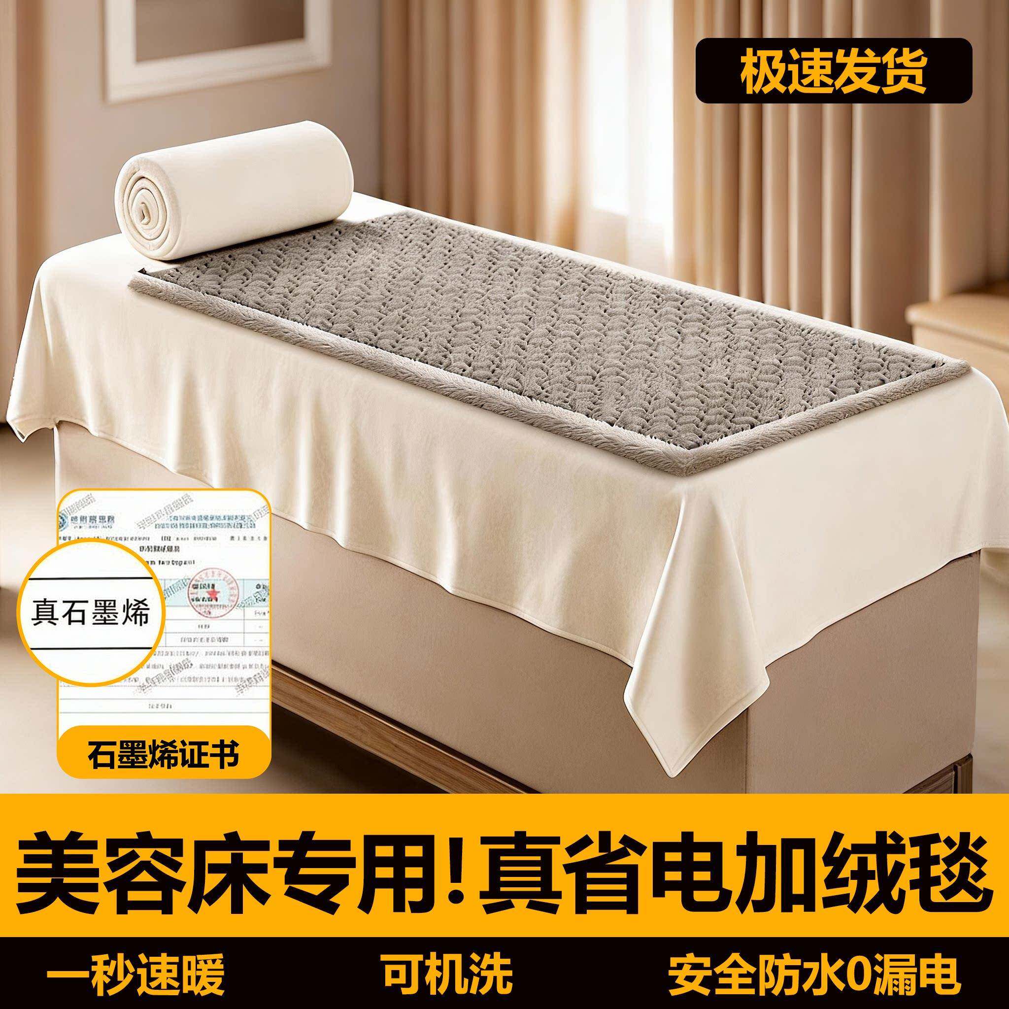 美容床电热毯单人美容院专用按摩床沙发加热坐垫小尺寸电褥子2025
