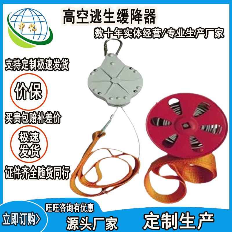 中亿往复式自救应急缓降器规格齐全高空逃生缓降器