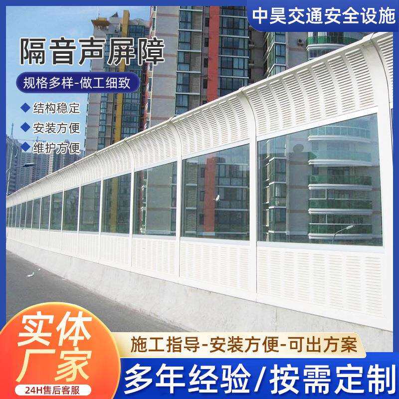 高速公路声屏障金属吸音隔声板工厂桥梁隔音墙室外透明降噪隔音屏